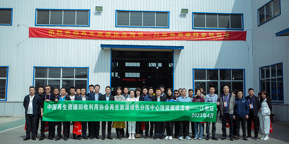 Calorosamente bem-vindos China Resources Recycling Association visita ENERPAT JIANGSU Factory